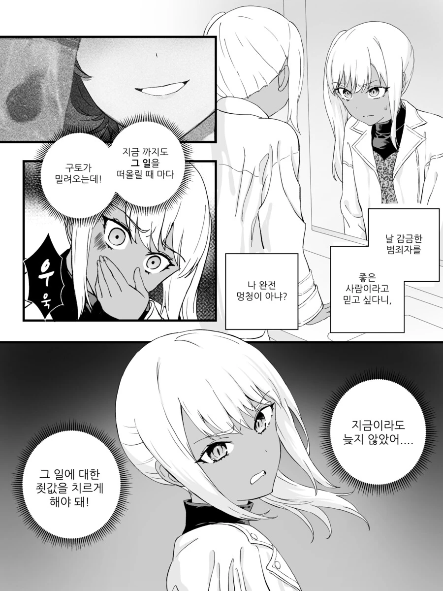 강제로 여자아이가 되어버리는 만화 리마스터 완결편.manhwa - 이미지 36