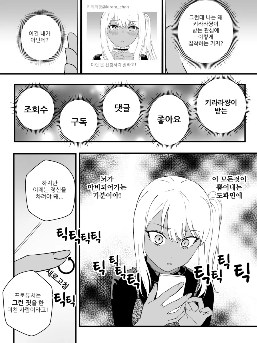 강제로 여자아이가 되어버리는 만화 리마스터 완결편.manhwa - 이미지 42