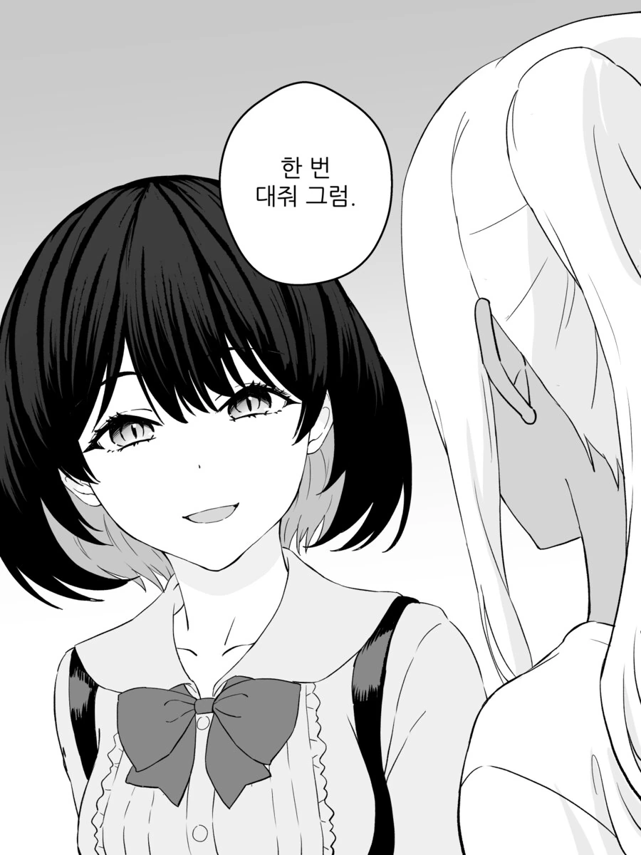 강제로 여자아이가 되어버리는 만화 리마스터 완결편.manhwa - 이미지 46
