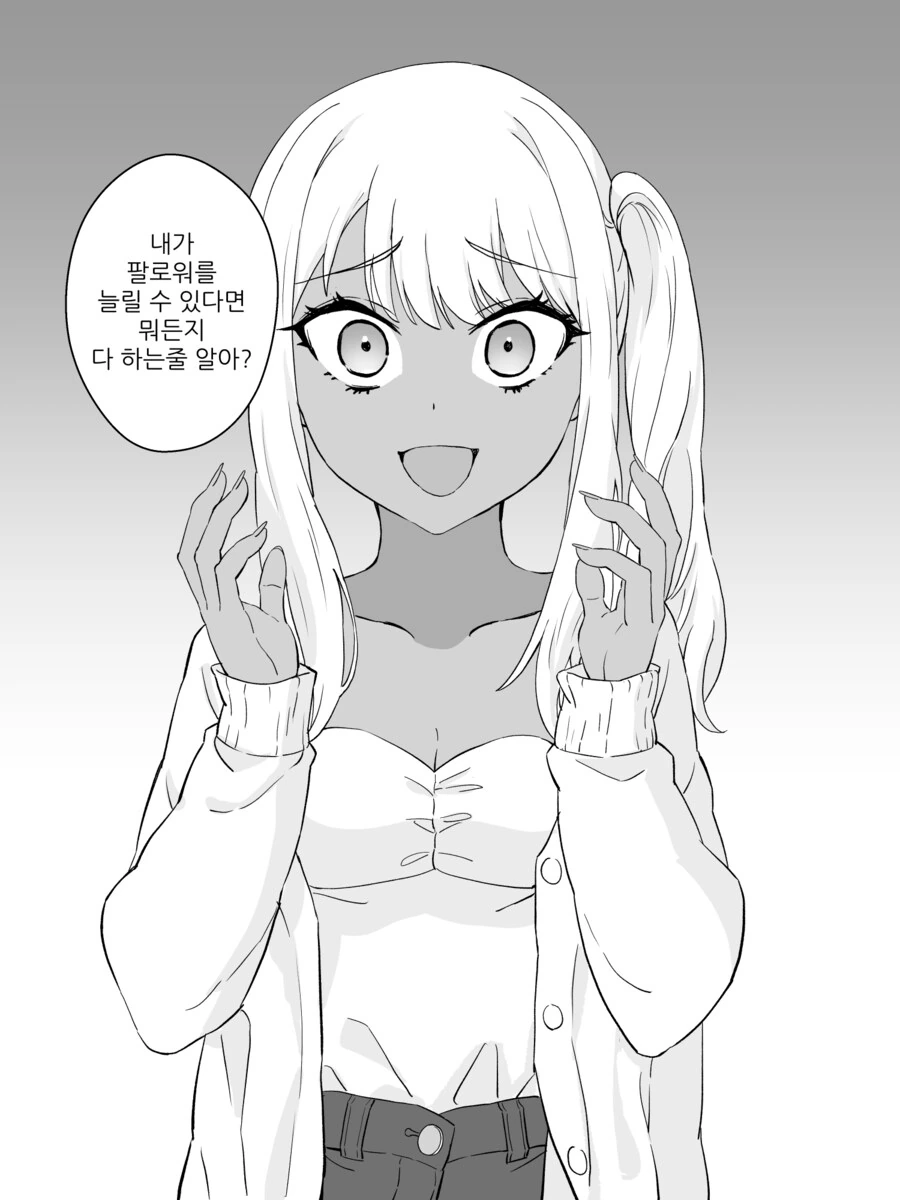 강제로 여자아이가 되어버리는 만화 리마스터 완결편.manhwa - 이미지 49