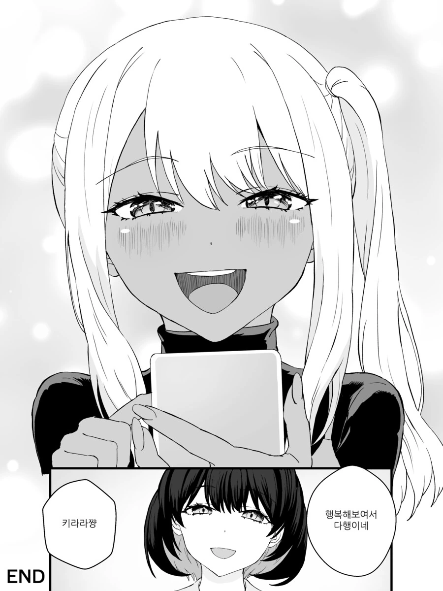 강제로 여자아이가 되어버리는 만화 리마스터 완결편.manhwa - 이미지 54