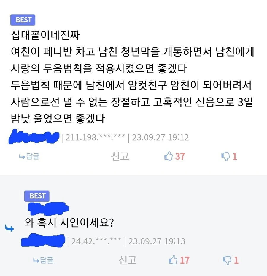 님들 ㅈ토피아 망가버전 보고 가실? - 이미지 3