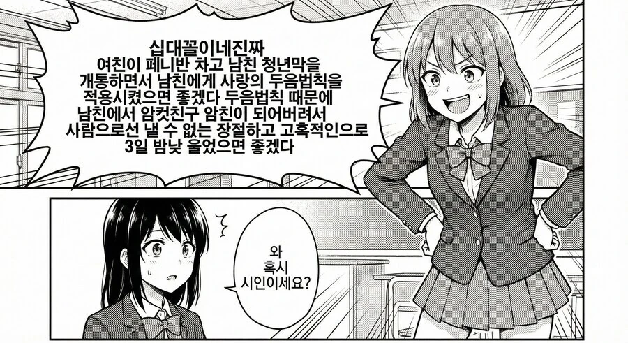 님들 ㅈ토피아 망가버전 보고 가실? - 이미지 4