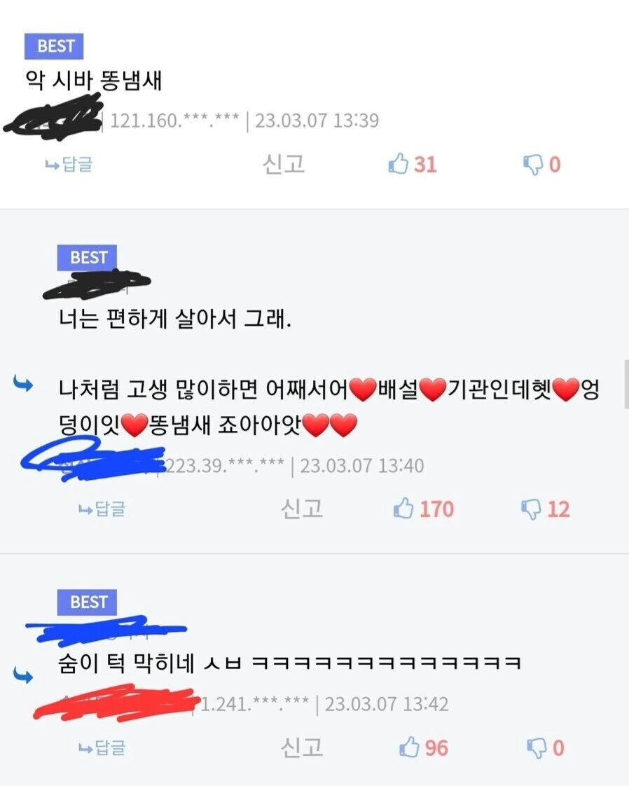 님들 ㅈ토피아 망가버전 보고 가실? - 이미지 5