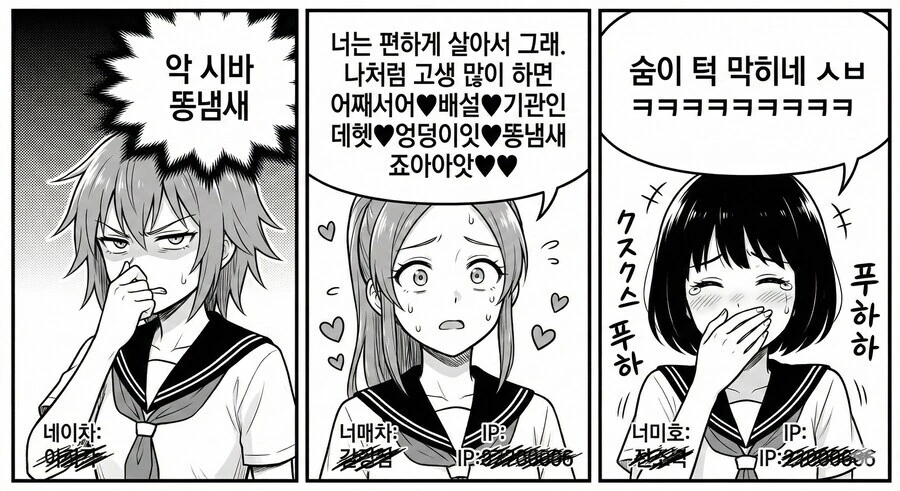 님들 ㅈ토피아 망가버전 보고 가실? - 이미지 6