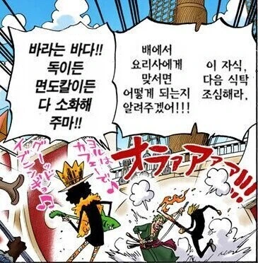 원피스) "그 옛날 밀짚모자 해적단은 동료살해 시도가 일상이였지." - 이미지 3