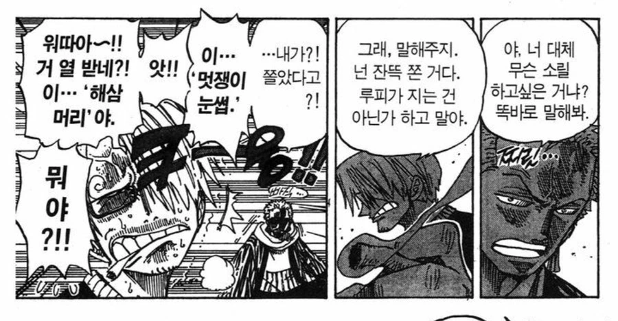 원피스) "그 옛날 밀짚모자 해적단은 동료살해 시도가 일상이였지." - 이미지 12