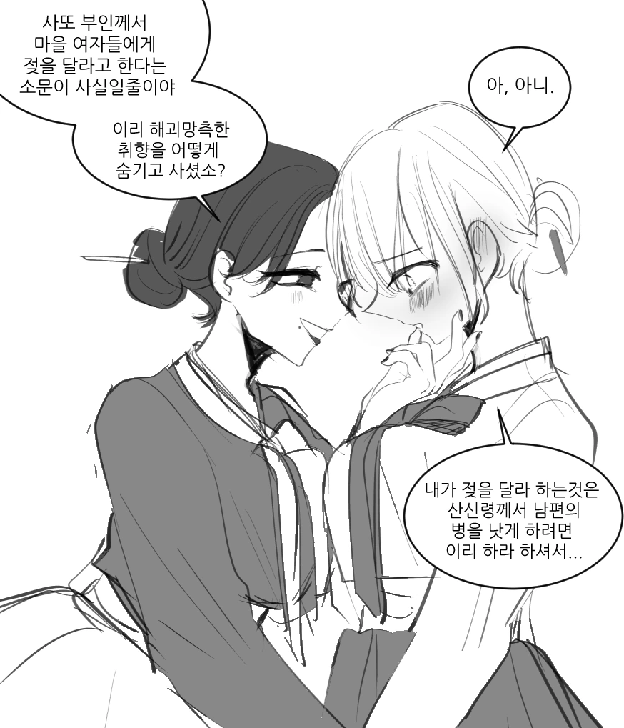 전통설화) 한 장으로 보는 백합.manga