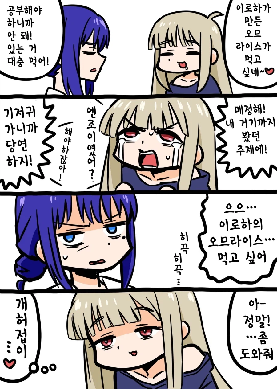 초카구야) 백합) 쵸로하 만화.manga - 이미지 2