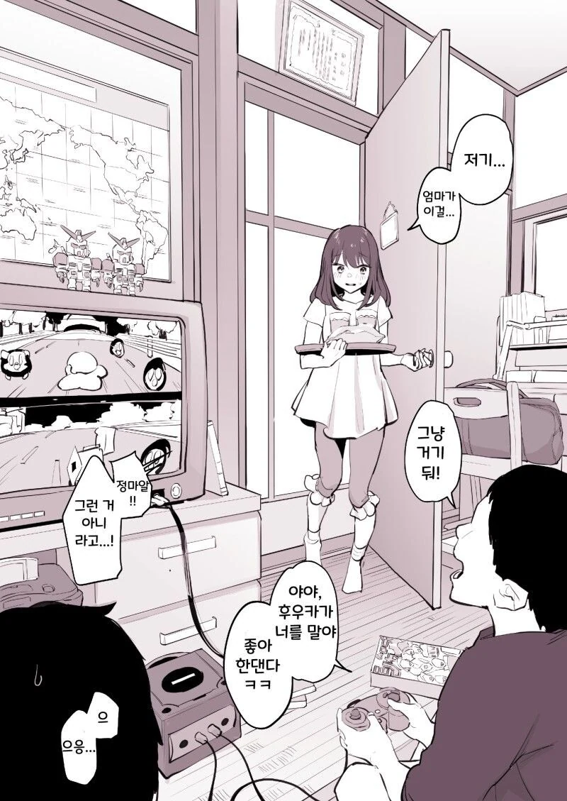 친구 여동생 만화.manhwa - 이미지 2