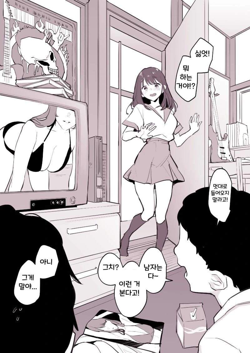친구 여동생 만화.manhwa - 이미지 3