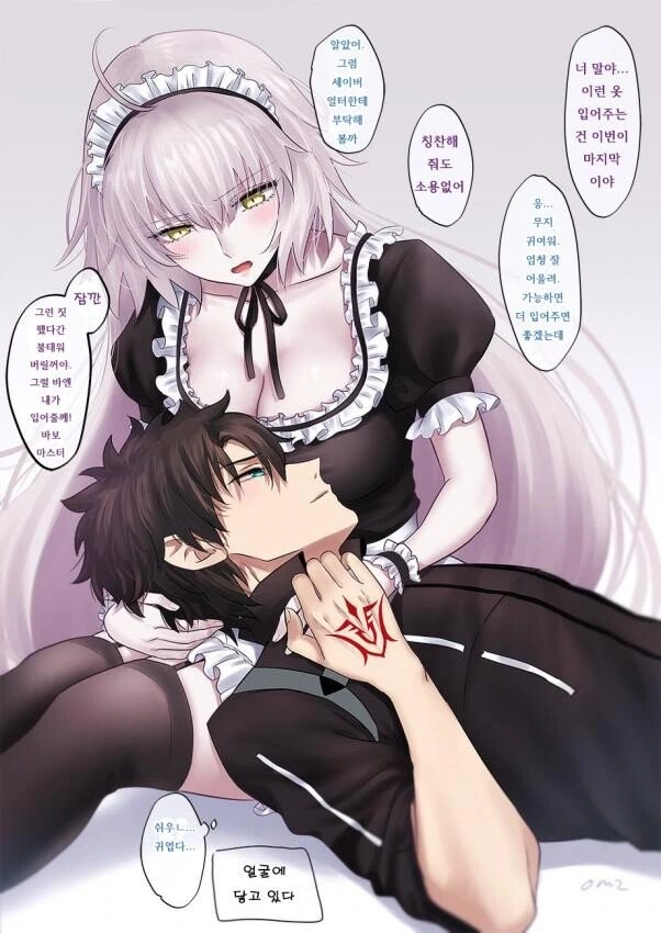 fgo) 쵸로인 짤을 모아봤다.manga - 이미지 4