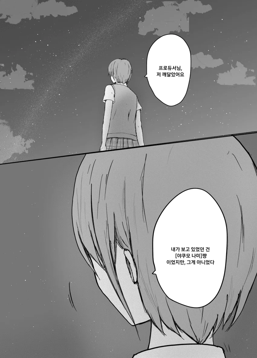 [@] 달라질 거니까.manhwa