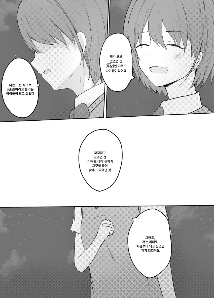 [@] 달라질 거니까.manhwa - 이미지 2