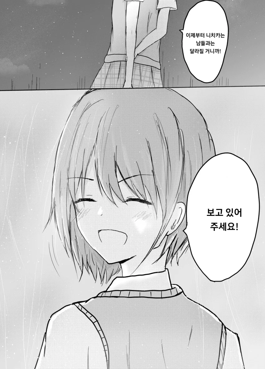 [@] 달라질 거니까.manhwa - 이미지 4