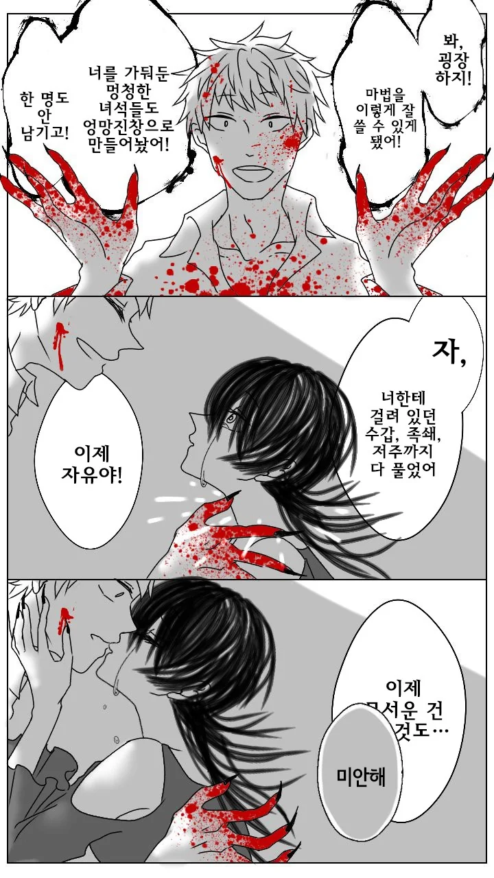 감옥 마녀 Manhwa. - 이미지 4