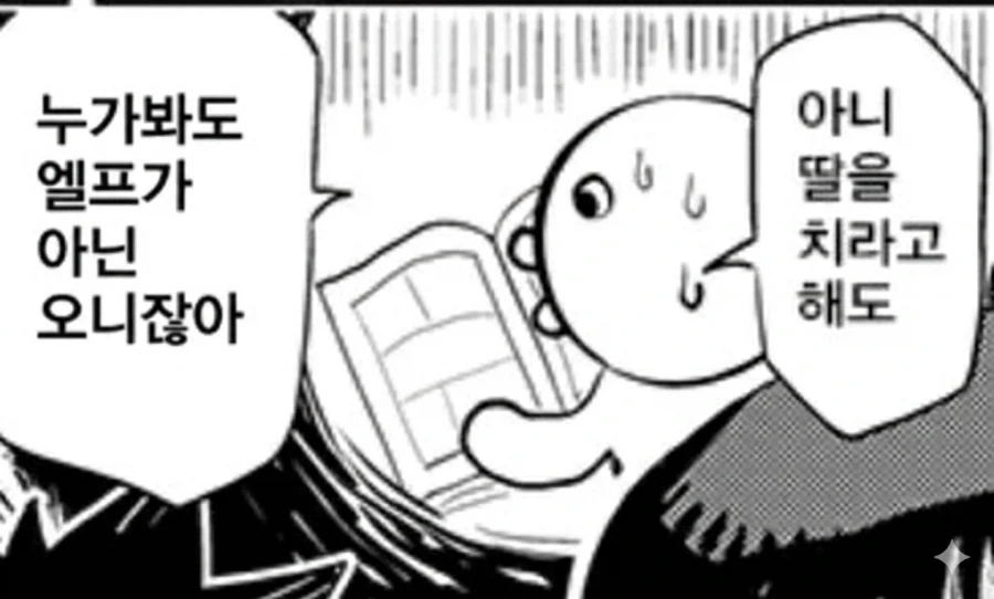 이세계 전생후 엘프를 찾는 manhwa - 이미지 6