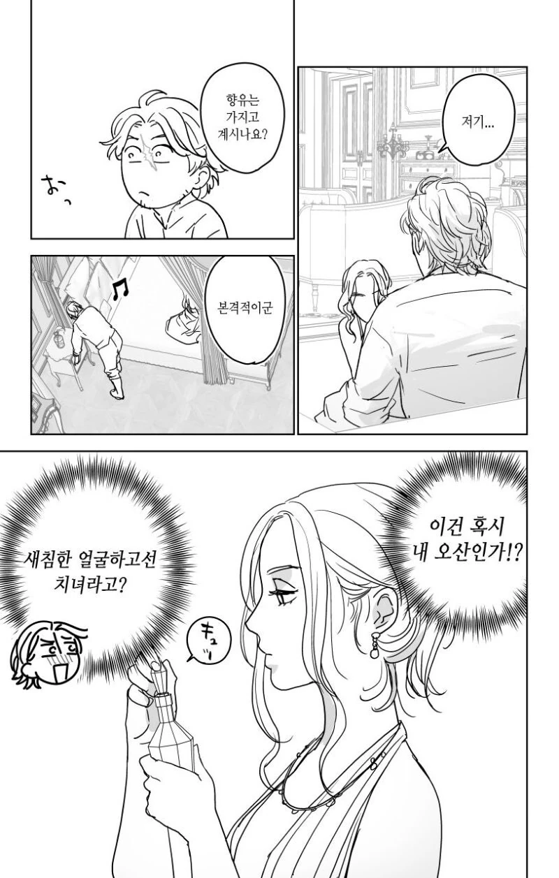 신흥군사국가의 왕이 역사 깊은 소국의 공주를 ㅈㄱ하는 만화 - 이미지 5