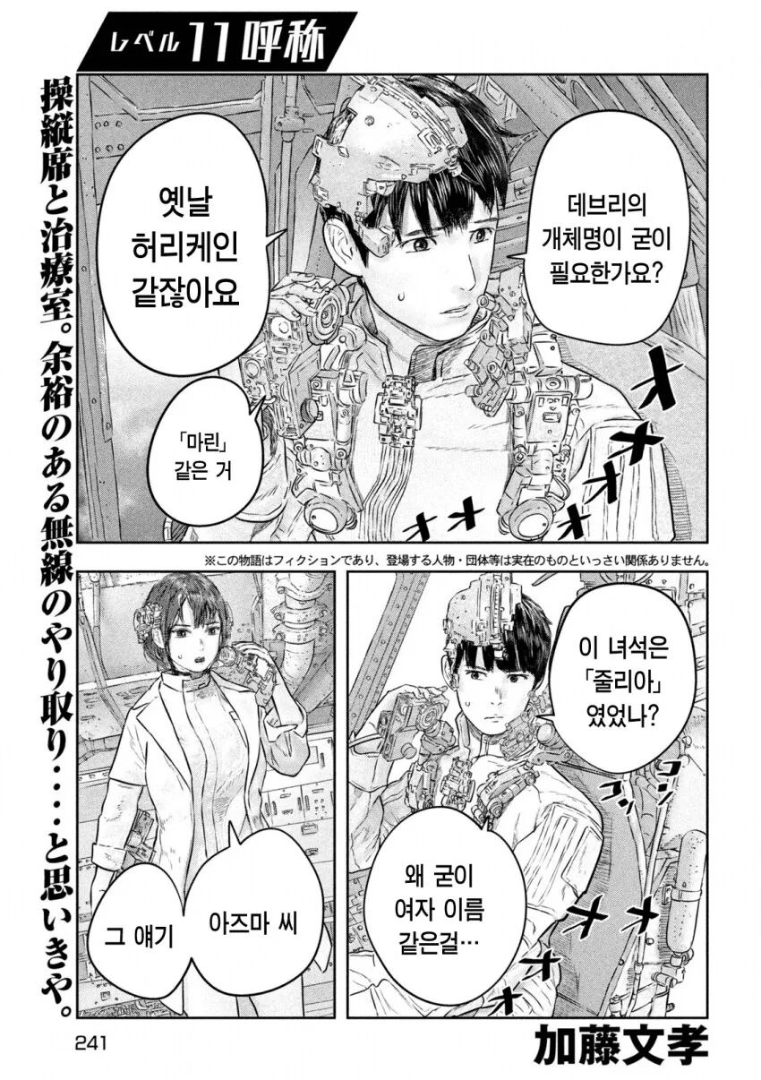 지구멸망의 위기에서 영웅을 각성시킨 것.manga