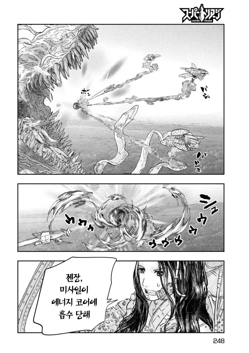 지구멸망의 위기에서 영웅을 각성시킨 것.manga - 이미지 7