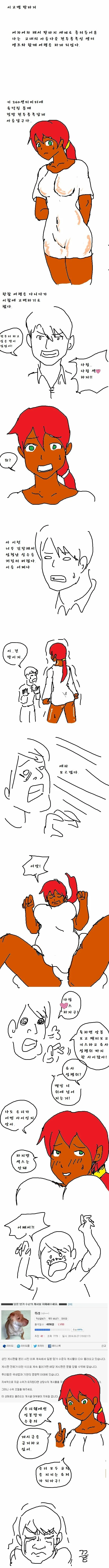 고대의 아름다운 전투 종족 엘더 엘프와 ㅅㅅ하는 manhwa