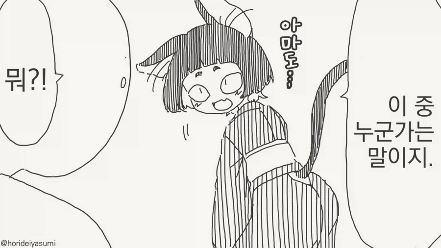 탁란 순애! 탁란 순애!.manhwa - 이미지 3