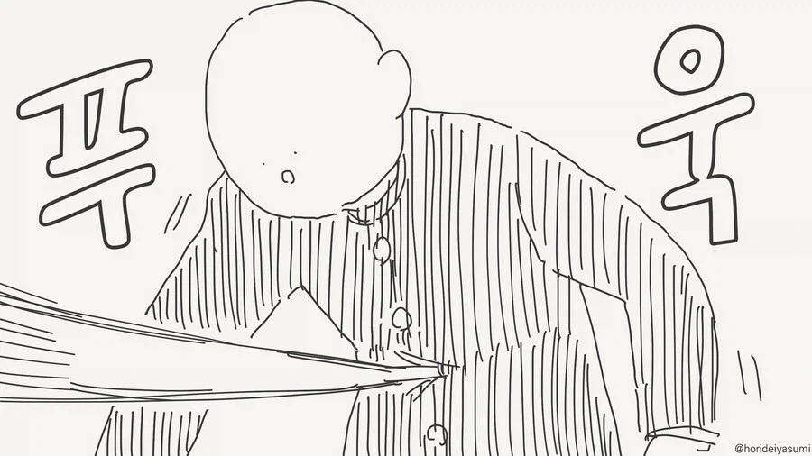 ㅊㅁ어플로 ㅇㅎ짓하는.manhwa - 이미지 2