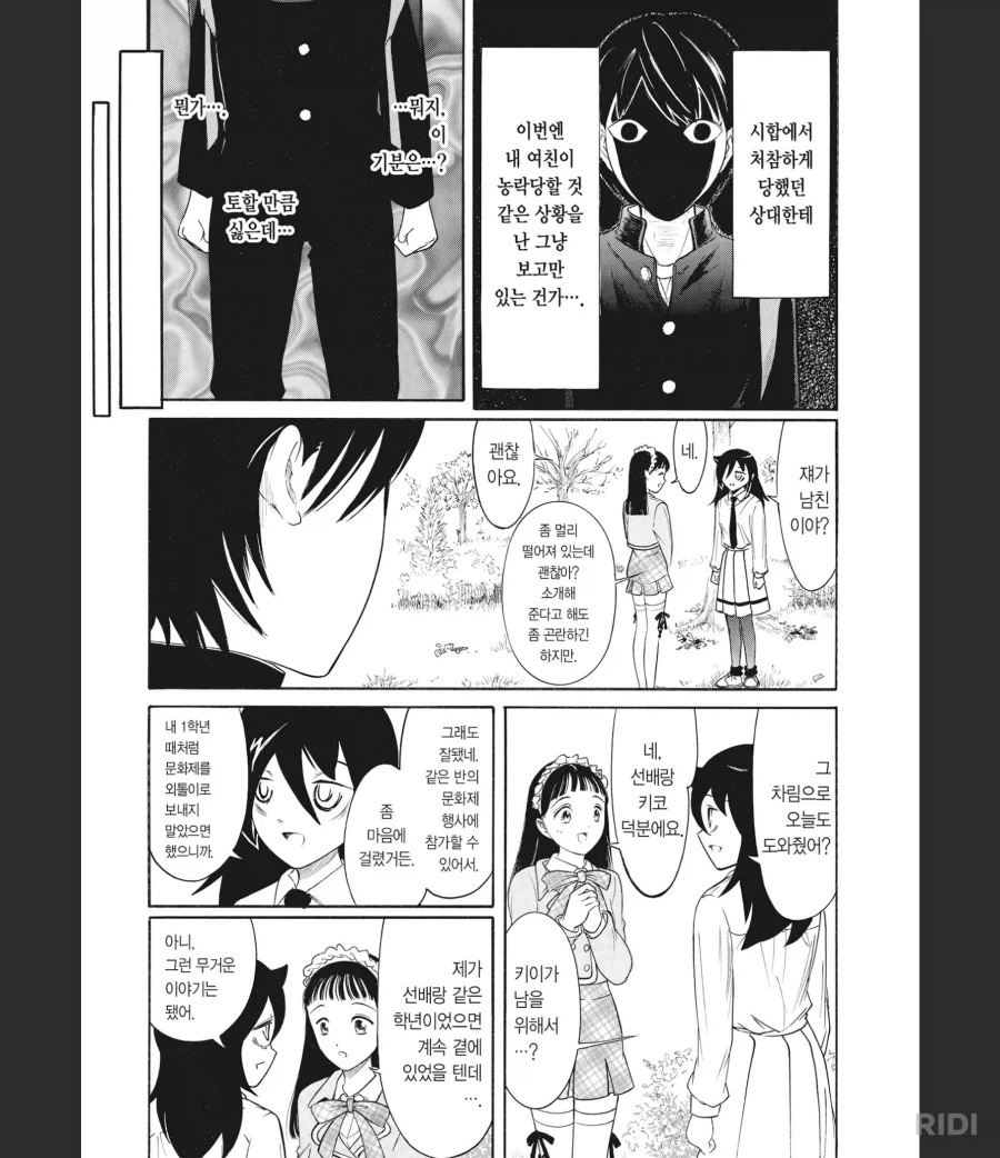 와타모테)백합,ㄱㅊ드리프트를 넘어 - 이미지 2