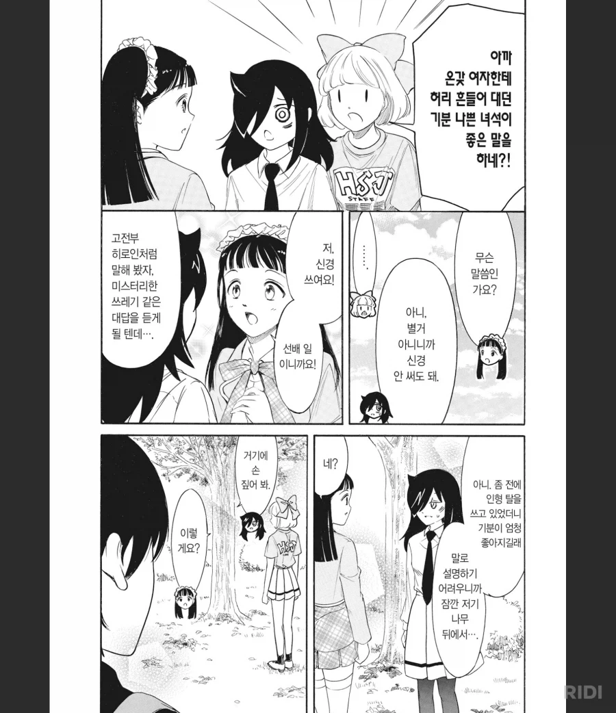 와타모테)백합,ㄱㅊ드리프트를 넘어 - 이미지 3