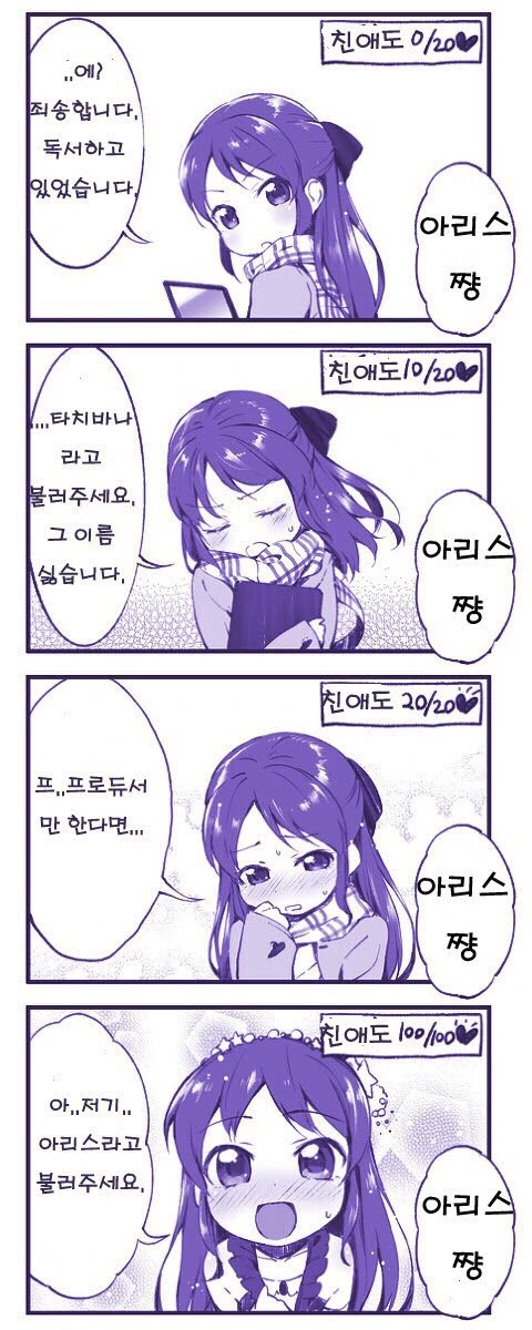 [@] 아리스 괴롭힘당하는... - 이미지 2