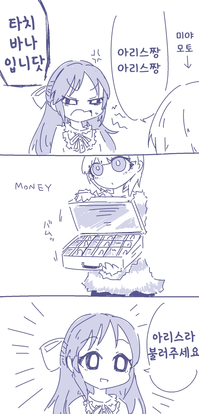 [@] 아리스 괴롭힘당하는... - 이미지 3