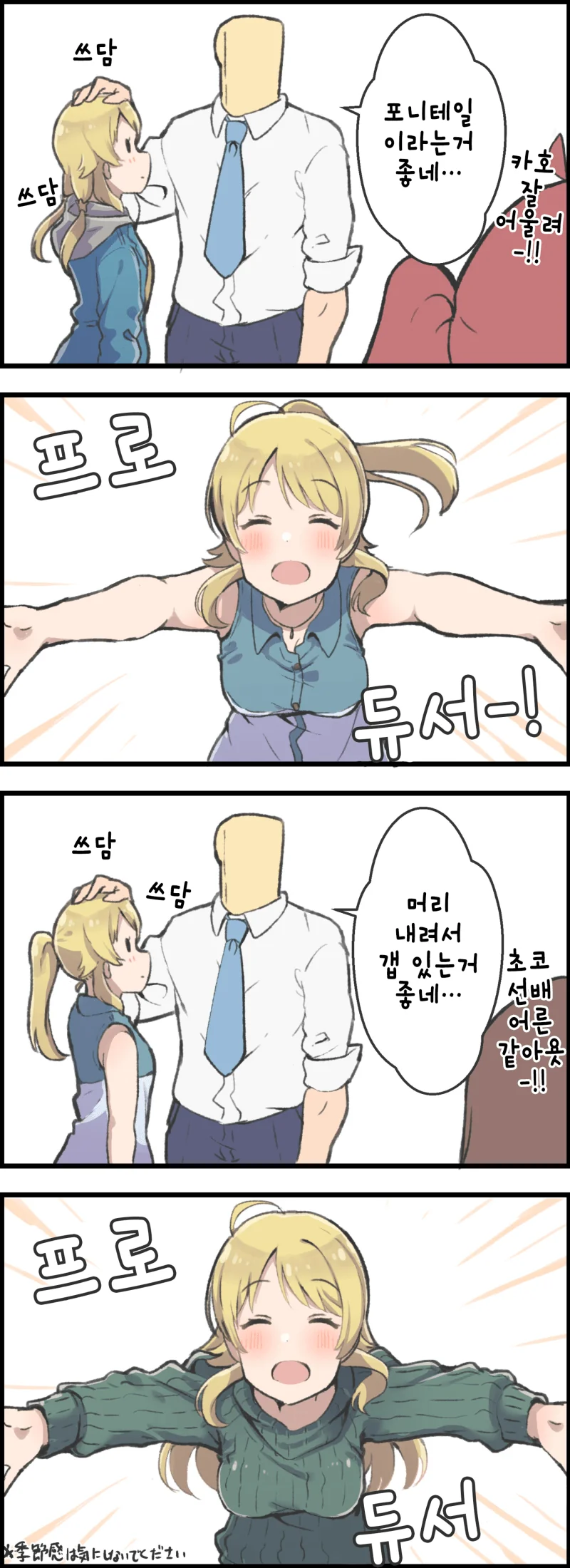 @) 애정이 고픈 메구루 만화