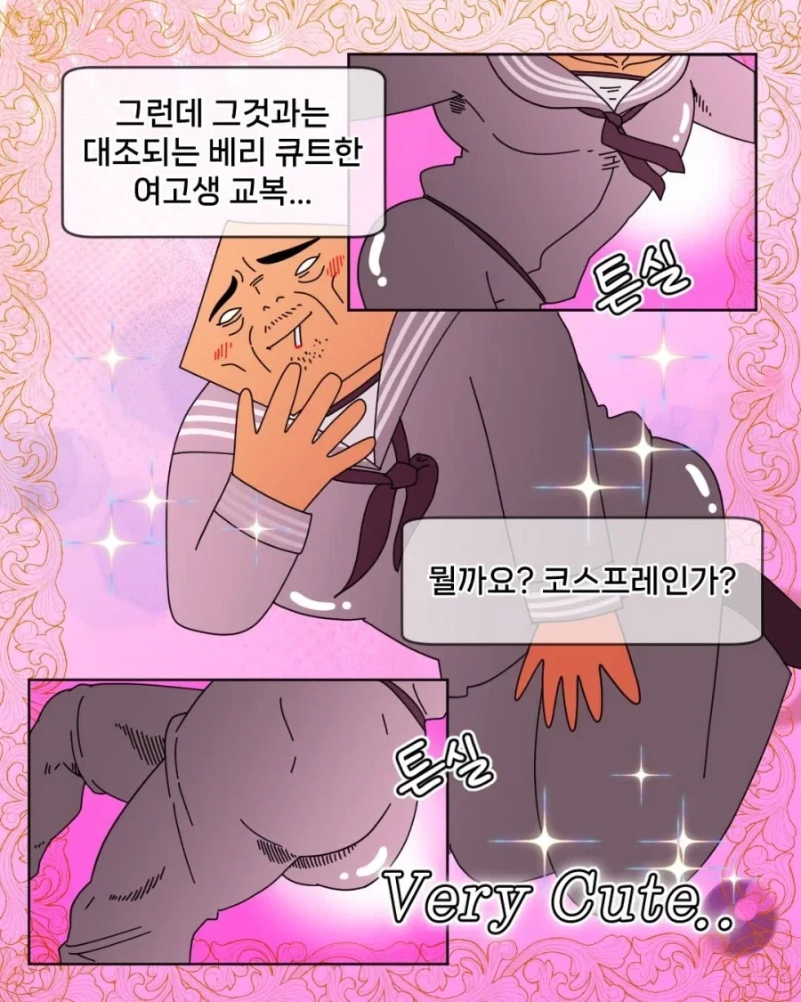 일본 여고생 교복입은 아저씨 본 썰만화 - 이미지 3