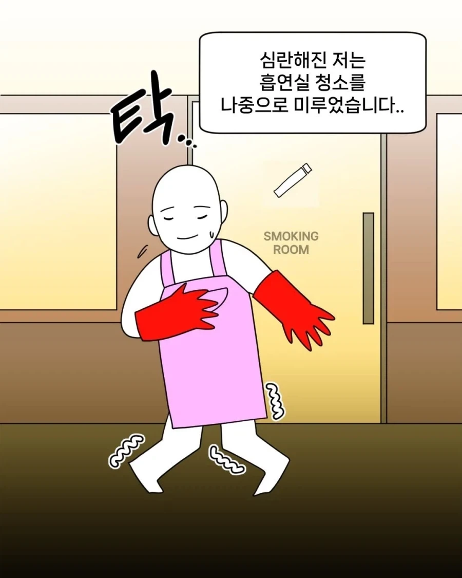 일본 여고생 교복입은 아저씨 본 썰만화 - 이미지 4