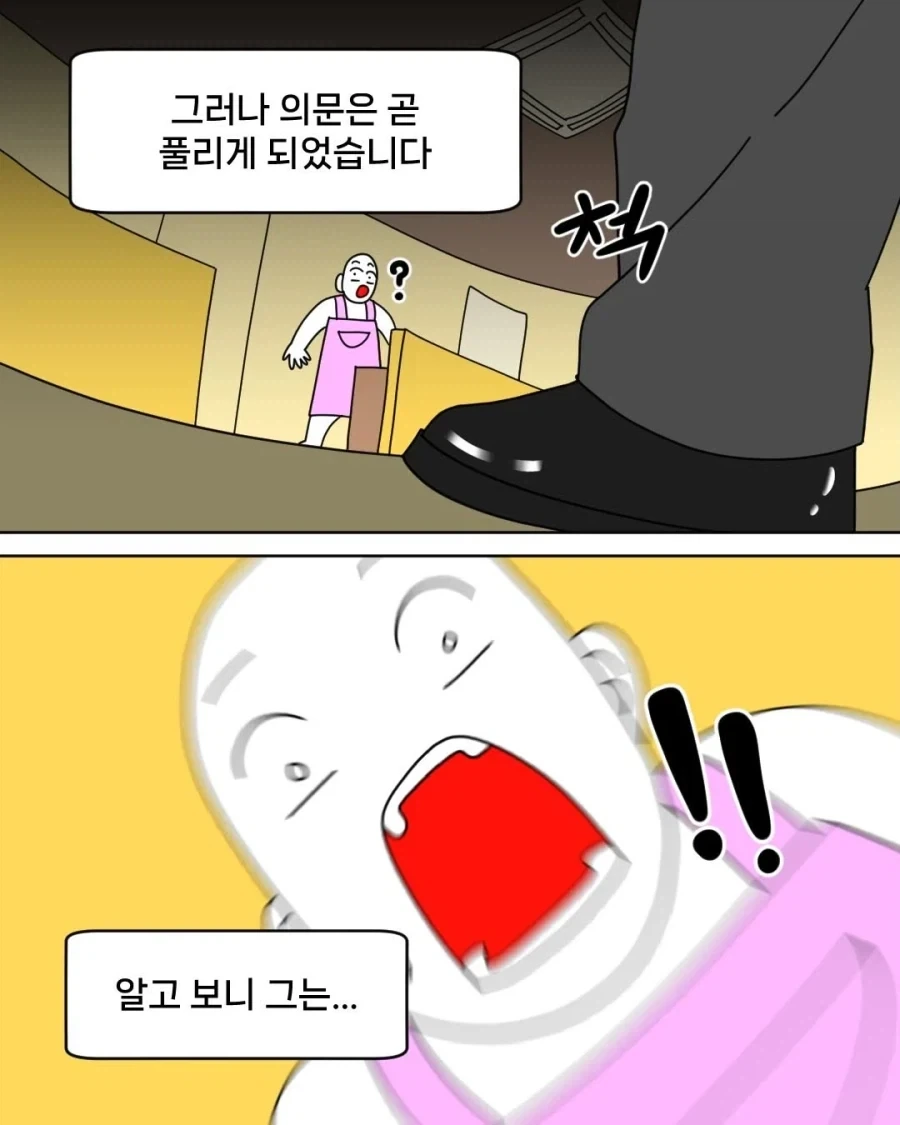 일본 여고생 교복입은 아저씨 본 썰만화 - 이미지 5