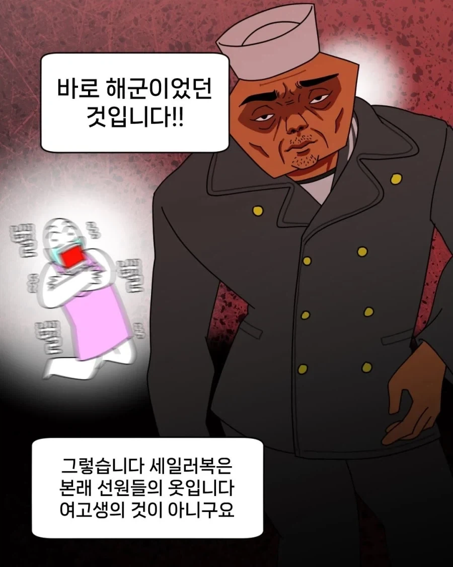일본 여고생 교복입은 아저씨 본 썰만화 - 이미지 6
