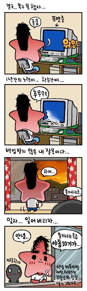 ㅇㄷ 지우는 만화 ㅠㅠ.jpg