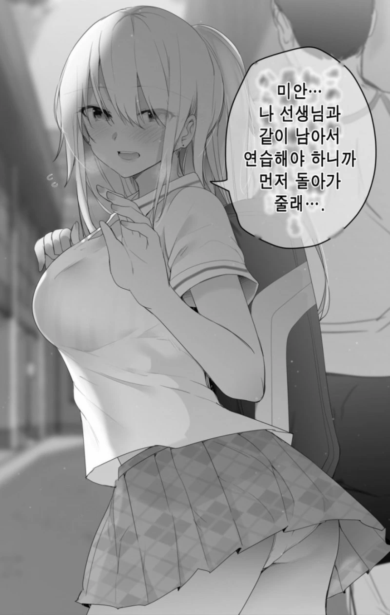 JK의 비밀.Manga - 이미지 7