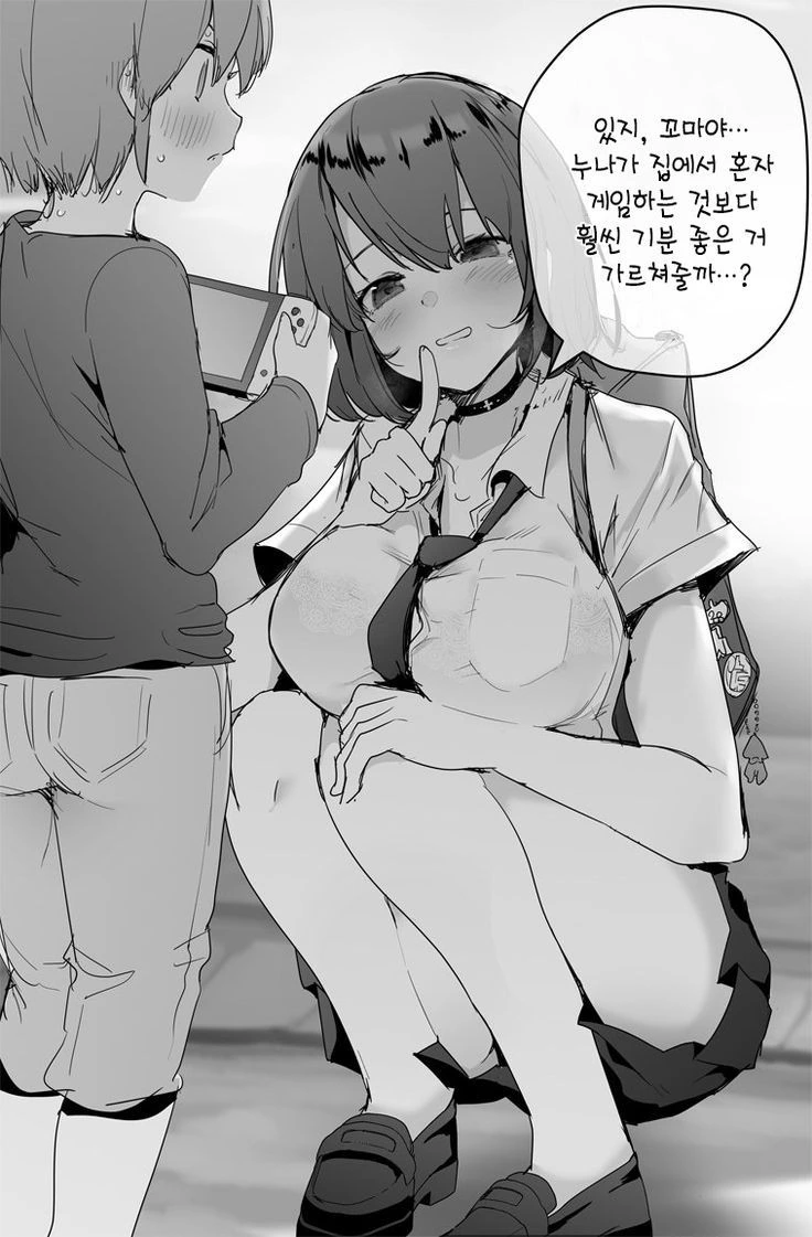 JK의 비밀.Manga - 이미지 9