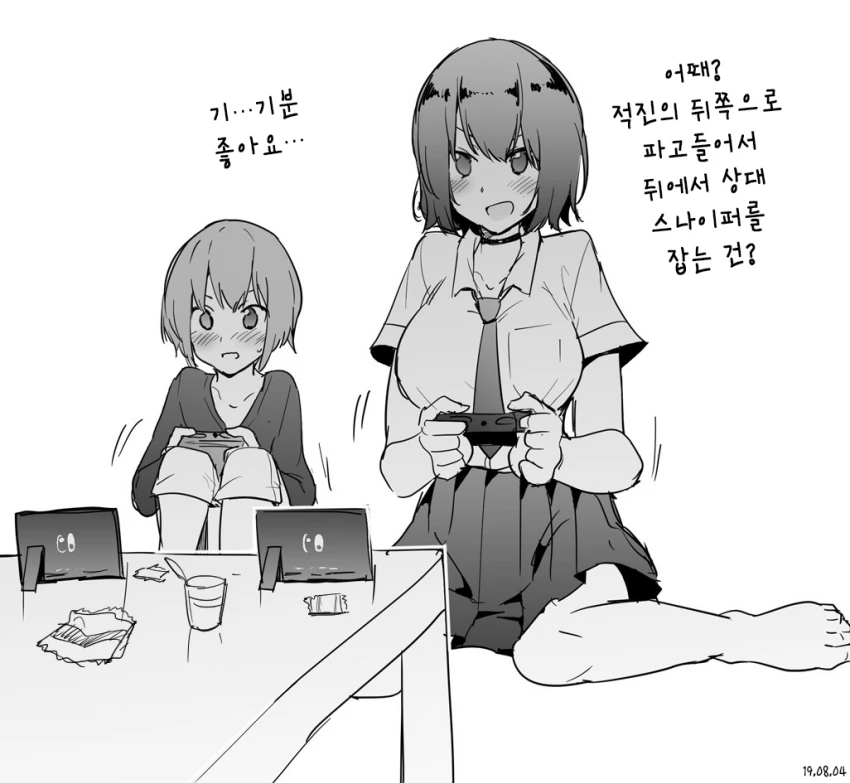 JK의 비밀.Manga - 이미지 10