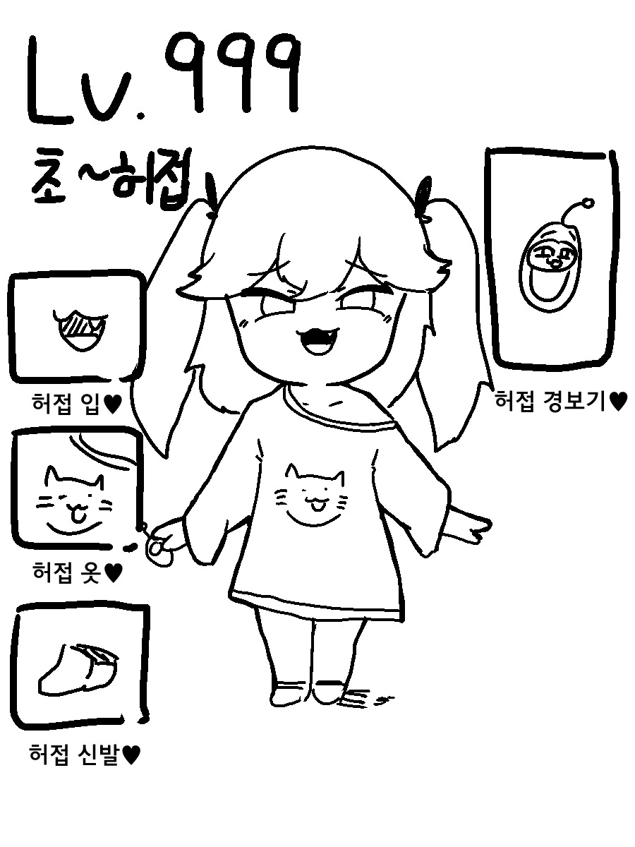 레벨 999 풀장비 ㅁㅅㄱㅋ.manga