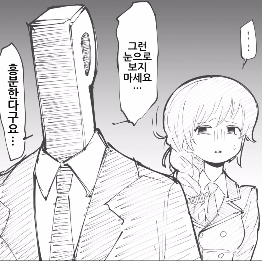 [@] 쓰레기 프로듀서 만화 - 이미지 3