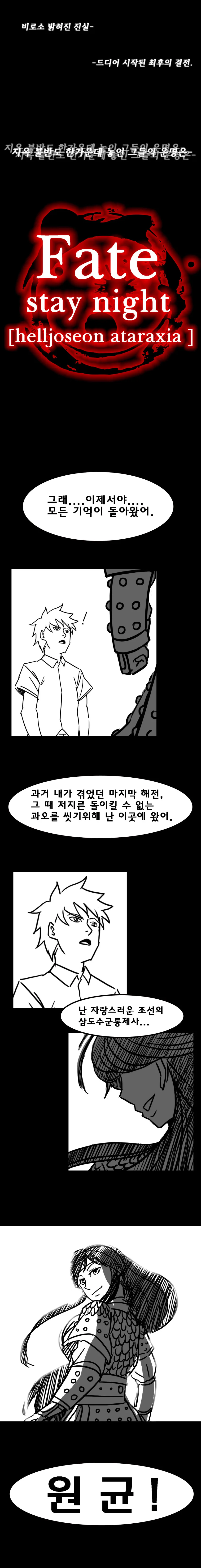 역사 인물 모에화 만화.manhwa - 이미지 4