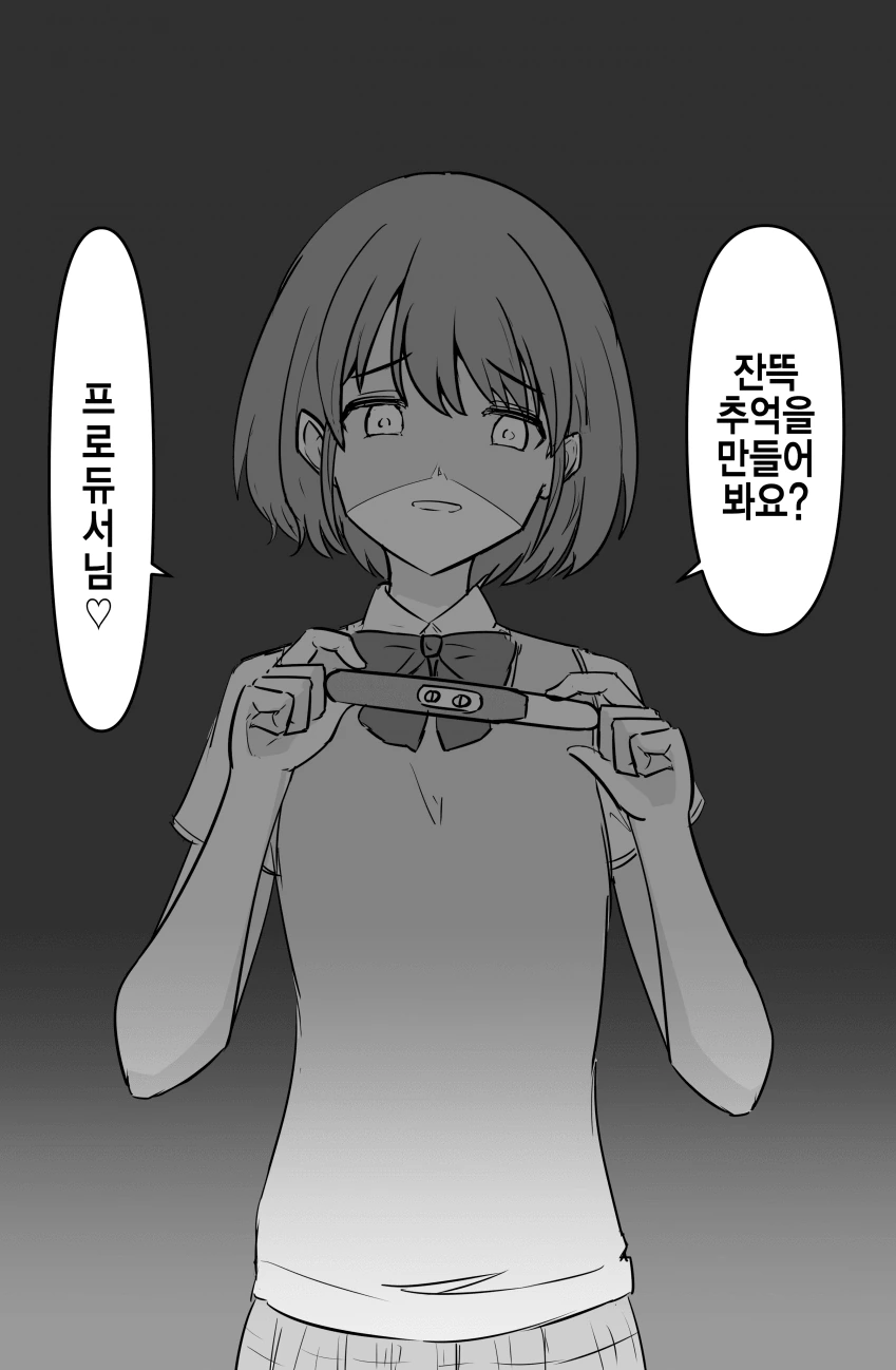 @) 추억 마스터 니치카.manga