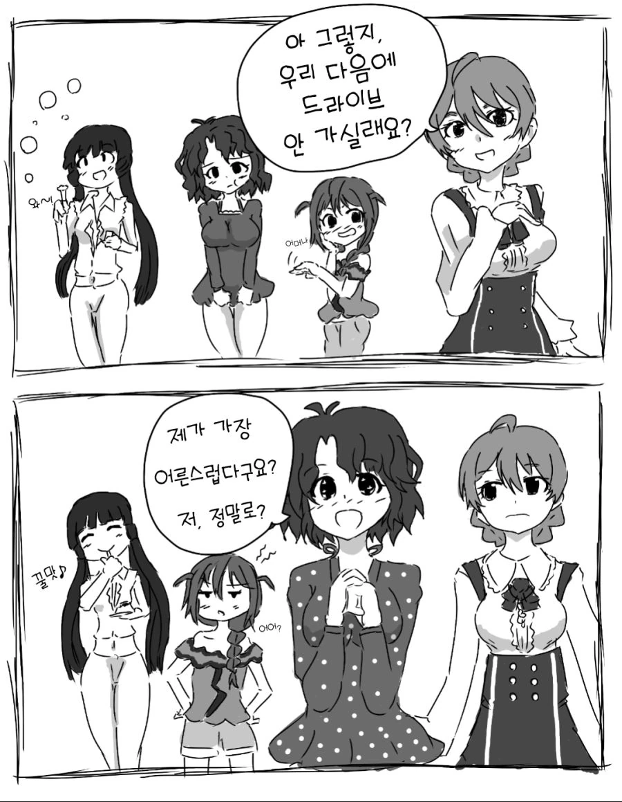 @)4럭셔리의 매력.manhwa
