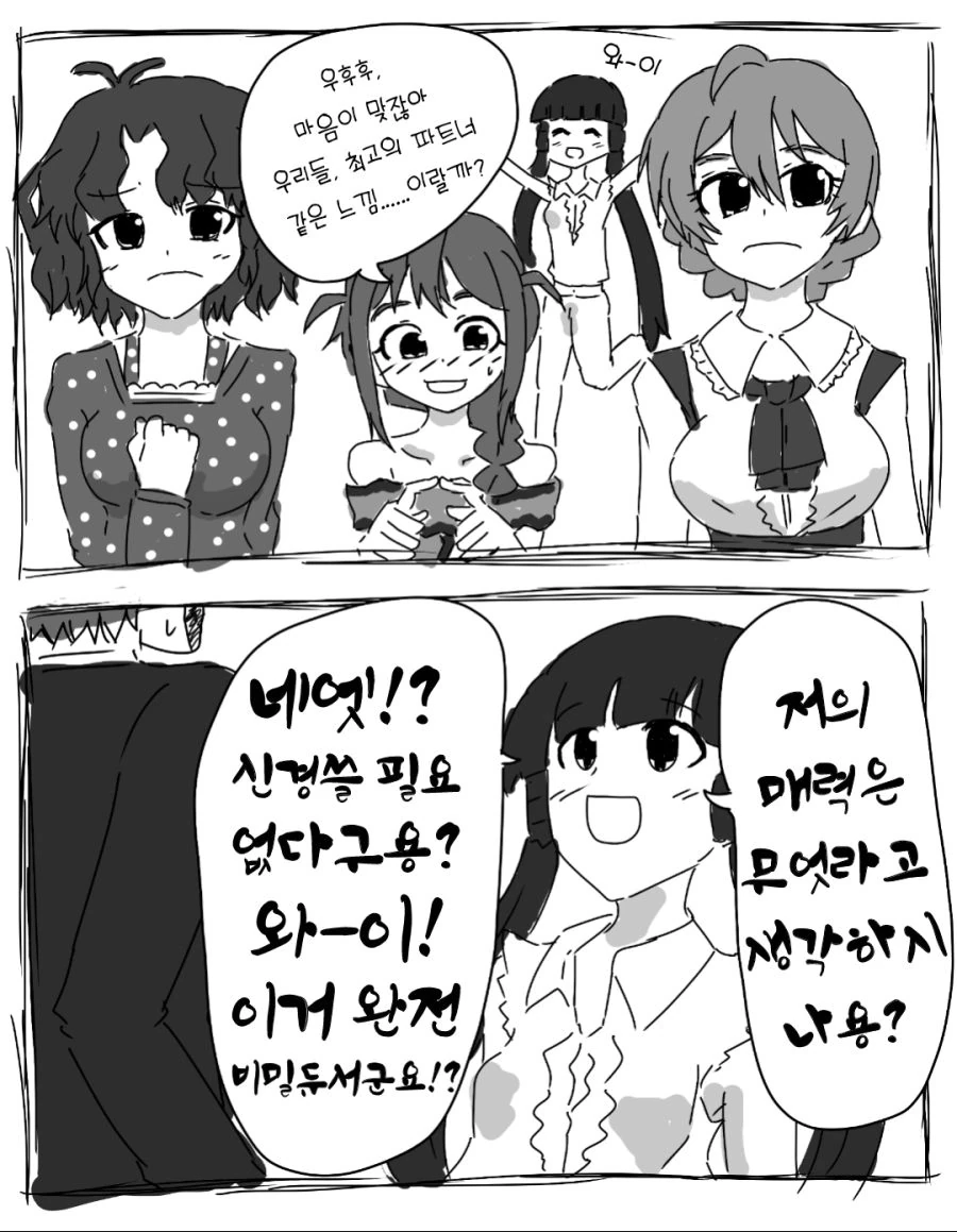 @)4럭셔리의 매력.manhwa - 이미지 2