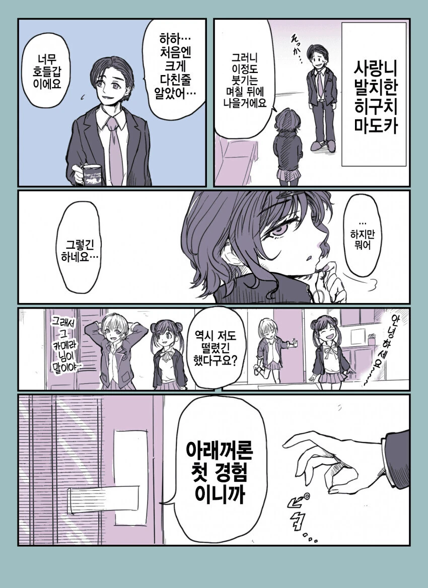 @) 사랑니 발치한 마도카 만화 - 이미지 3