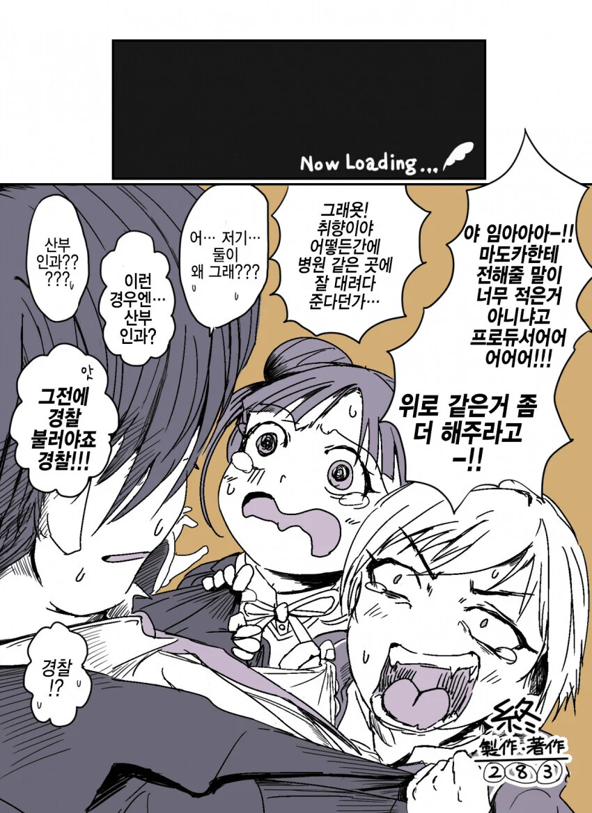 @) 사랑니 발치한 마도카 만화 - 이미지 10