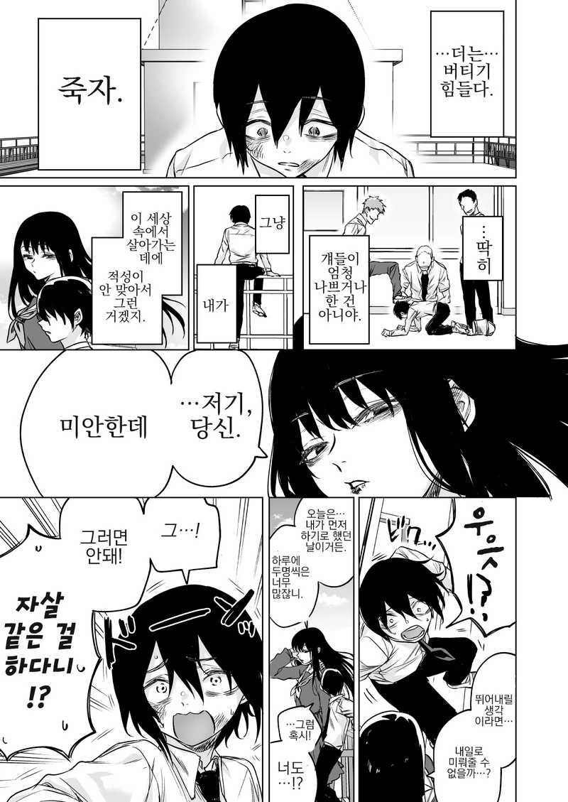 당신을 죽도록 사랑해.manhwa