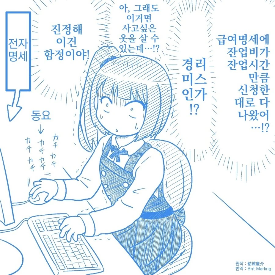 OL이 이세계로 전이한 만화 - 이미지 2